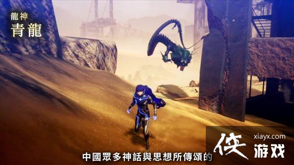 《真女神转生5》恶魔介绍第177弹:五行之木“青龙” 《真女神转生5》恶魔介绍第177弹:五行之木“青龙”