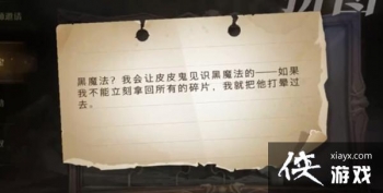 ��������ħ�������һ���ƤƤ����ʶ��ħ����ʲô�ط���ƴͼѰ�������ڵڰ���λ��ͼʾ