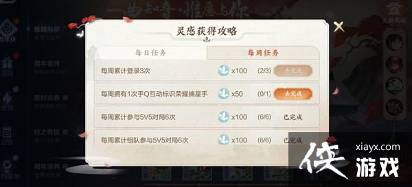 王者荣耀手Q互动标识荣耀摘星手是什么?每周拥有1次手Q互动标识荣耀摘星手任务完成攻略 王者荣耀手Q互动标识荣耀摘星手是什么?每周拥有1次手Q互动标识荣耀摘星手任务完成攻略