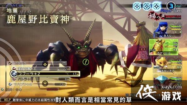 《真女神转生5》恶魔介绍第182弹:草之神鹿屋野比卖神 《真女神转生5》恶魔介绍第182弹:草之神鹿屋野比卖神