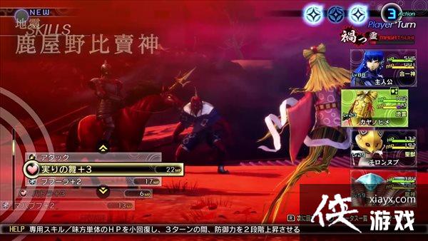 《真女神转生5》恶魔介绍第182弹:草之神鹿屋野比卖神 《真女神转生5》恶魔介绍第182弹:草之神鹿屋野比卖神