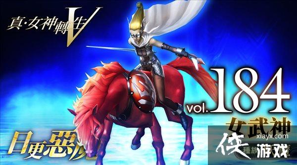 《真女神转生5》恶魔介绍 北欧主神“奥丁”的女儿们 《真女神转生5》恶魔介绍 北欧主神“奥丁”的女儿们