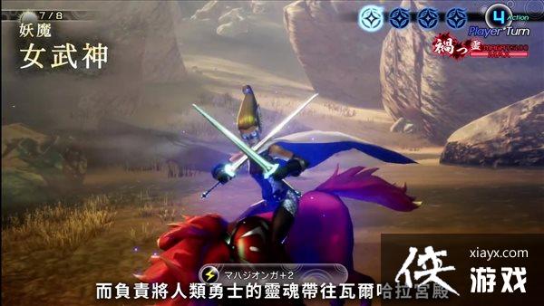 《真女神转生5》恶魔介绍 北欧主神“奥丁”的女儿们 《真女神转生5》恶魔介绍 北欧主神“奥丁”的女儿们