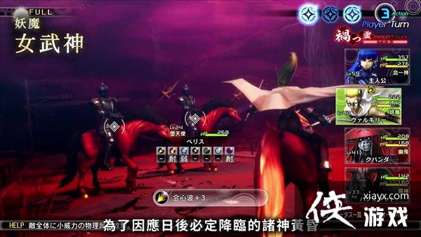 《真女神转生5》恶魔介绍 北欧主神“奥丁”的女儿们 《真女神转生5》恶魔介绍 北欧主神“奥丁”的女儿们