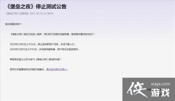 ������֮ҹ������ֹͣ���Թ��� 11��15�չرշ�����