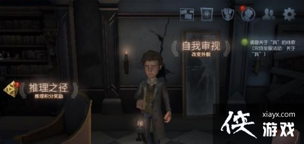 第五人格调查关于我的线索怎么做?全服活动关于我完成攻略 第五人格调查关于我的线索怎么做?全服活动关于我完成攻略