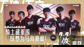 ��Ӣ�����ˡ�S11�����ս�� 3��2��EDG���ܶ��ֽ���