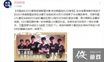 �����������������ű���EDG������Ӣ�����ˡ�S11����