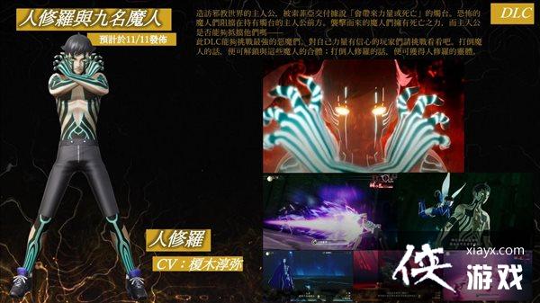 ����Ů��ת��5��DLC���� �����������ħ�ˣ����Ѷ�