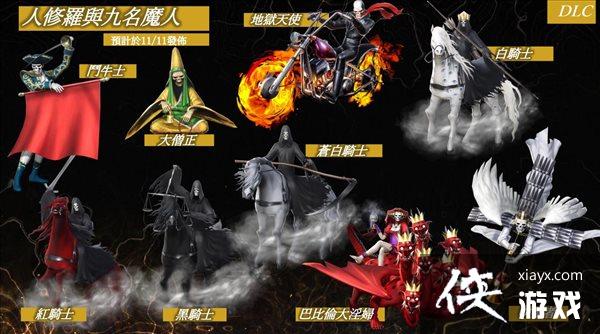 ����Ů��ת��5��DLC���� �����������ħ�ˣ����Ѷ�