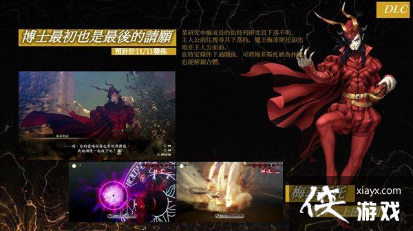 ����Ů��ת��5��DLC���� �����������ħ�ˣ����Ѷ�