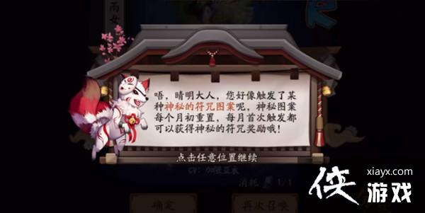 2021阴阳师十一月神秘图案怎么画?11月神秘符咒画法图示 2021阴阳师十一月神秘图案怎么画?11月神秘符咒画法图示