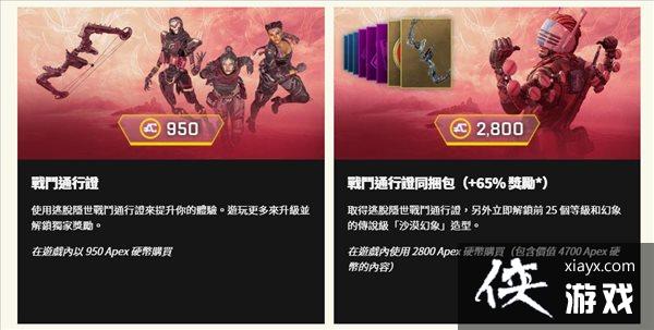 ��ApexӢ�ۡ���ʮһ����Ԥ�� ��ͨ��֤���µ�������