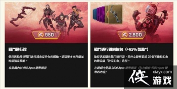 ��ApexӢ�ۡ���ʮһ����Ԥ�� ��ͨ��֤���µ�������