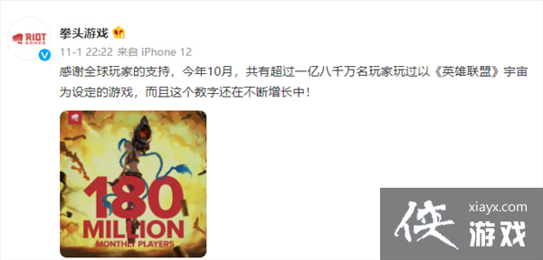 ��LOL��ϵ�в�Ʒȫ���»�Ծ�û�ͻ��1.8�� �ٷ���л