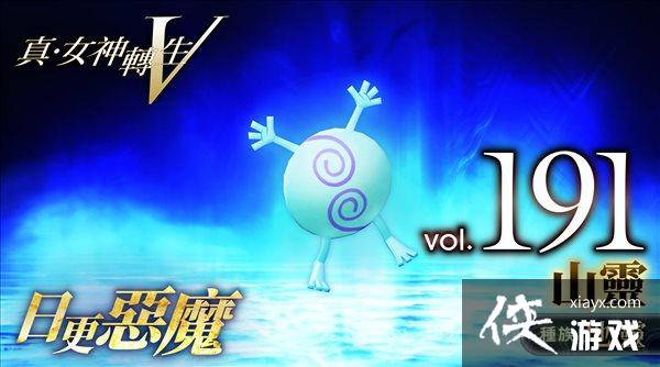 ����Ů��ת��5����ħ���ܵ�191������˵����ɽ��