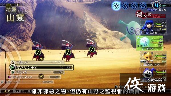 ����Ů��ת��5����ħ���ܵ�191������˵����ɽ��