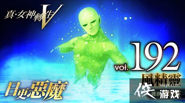 ����Ů��ת��5����ħ���ܵ�192�� �Ĵ�Ԫ��֮һ�羫��