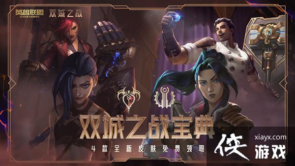 LOL˫��֮ս���������Դ�ȫ Ӣ������˫��֮ս�������������Ի���