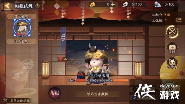 阴阳师万象猿屋阵容怎么搭配?万象猿屋超鬼王通关攻略大全 阴阳师万象猿屋阵容怎么搭配?万象猿屋超鬼王通关攻略大全