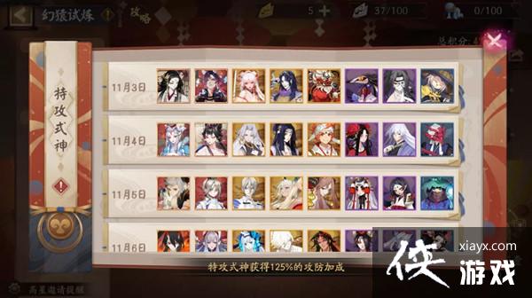 阴阳师万象猿屋阵容怎么搭配?万象猿屋超鬼王通关攻略大全 阴阳师万象猿屋阵容怎么搭配?万象猿屋超鬼王通关攻略大全