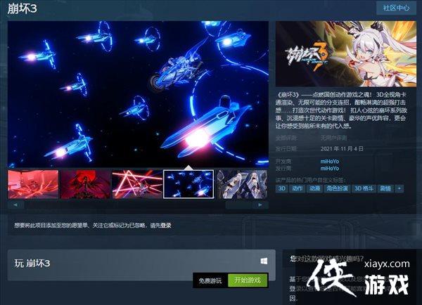 《崩坏3》Steam版正式上线 体验酣畅淋漓的打击感 《崩坏3》Steam版正式上线 体验酣畅淋漓的打击感