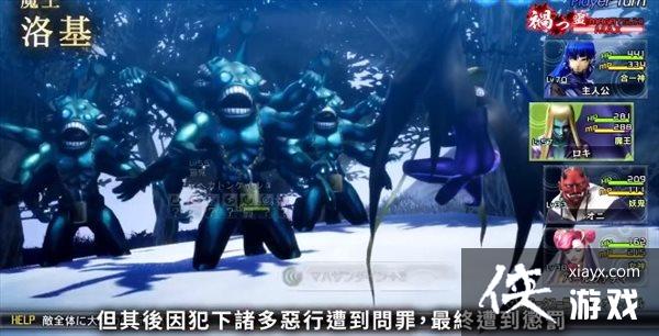 《真女神转生5》恶魔介绍第193弹 诡计多端的恶神洛基 《真女神转生5》恶魔介绍第193弹 诡计多端的恶神洛基