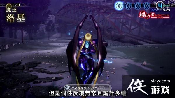 《真女神转生5》恶魔介绍第193弹 诡计多端的恶神洛基 《真女神转生5》恶魔介绍第193弹 诡计多端的恶神洛基