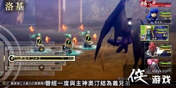 《真女神转生5》恶魔介绍第193弹 诡计多端的恶神洛基 《真女神转生5》恶魔介绍第193弹 诡计多端的恶神洛基