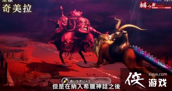 《真女神转生5》恶魔介绍第194弹 凶暴的魔兽奇美拉 《真女神转生5》恶魔介绍第194弹 凶暴的魔兽奇美拉