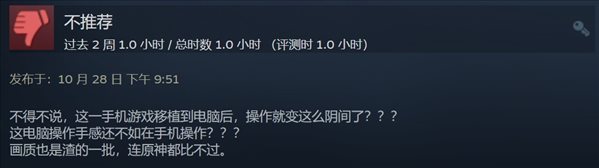 《崩坏3》Steam版差评 游戏蓝屏且PC手机数据不互通 《崩坏3》Steam版差评 游戏蓝屏且PC手机数据不互通