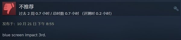 《崩坏3》Steam版差评 游戏蓝屏且PC手机数据不互通 《崩坏3》Steam版差评 游戏蓝屏且PC手机数据不互通