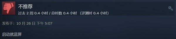《崩坏3》Steam版差评 游戏蓝屏且PC手机数据不互通 《崩坏3》Steam版差评 游戏蓝屏且PC手机数据不互通