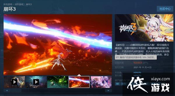 《崩坏3》Steam版差评 游戏蓝屏且PC手机数据不互通 《崩坏3》Steam版差评 游戏蓝屏且PC手机数据不互通