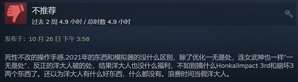 《崩坏3》Steam版差评 游戏蓝屏且PC手机数据不互通 《崩坏3》Steam版差评 游戏蓝屏且PC手机数据不互通