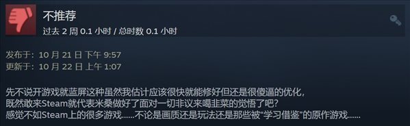 《崩坏3》Steam版差评 游戏蓝屏且PC手机数据不互通 《崩坏3》Steam版差评 游戏蓝屏且PC手机数据不互通