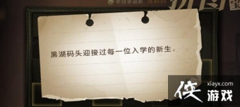 ��������ħ�����Ѻں���ͷӭ�ӹ�ÿһλ��ѧ������λ�ô�ȫ �ں���ͷӭ�ӹ�ÿһλ��ѧ������ƴͼѰ��λ��˵��