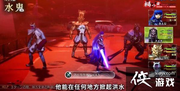 《真女神转生5》恶魔介绍第195弹 能掀起洪水的水鬼 《真女神转生5》恶魔介绍第195弹 能掀起洪水的水鬼