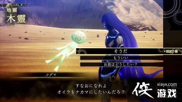 《真女神转生5》恶魔介绍第196弹:草木之灵“木灵” 《真女神转生5》恶魔介绍第196弹:草木之灵“木灵”