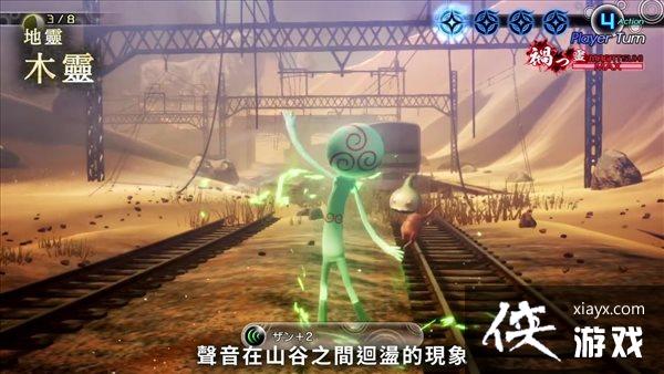 《真女神转生5》恶魔介绍第196弹:草木之灵“木灵” 《真女神转生5》恶魔介绍第196弹:草木之灵“木灵”