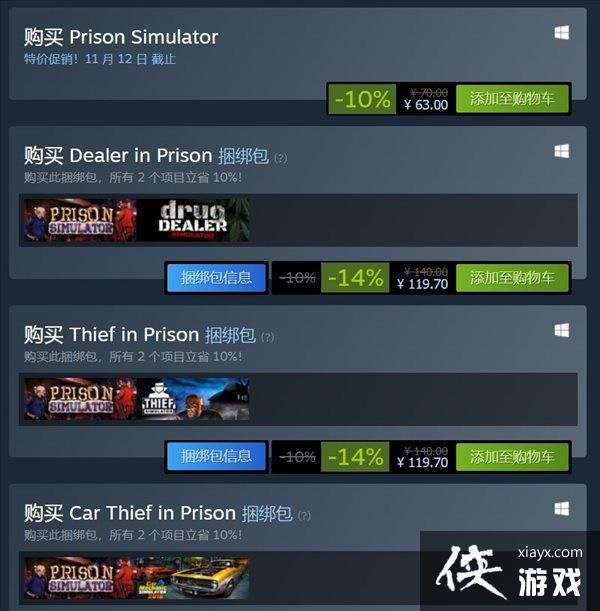 作监狱扛把子！《监狱模拟器》登陆Steam平台发售