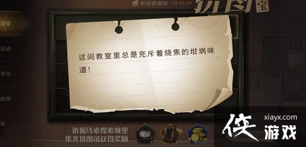 哈利波特魔法觉醒这间教室里总是充斥着烧焦的坩埚味道位置在哪里?11.5拼图寻宝位置一览 哈利波特魔法觉醒这间教室里总是充斥着烧焦的坩埚味道位置在哪里?11.5拼图寻宝位置一览