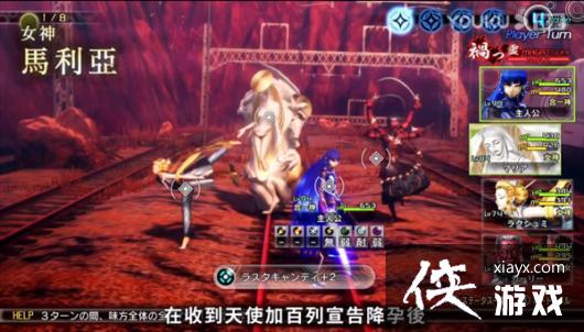 《真女神转生5》恶魔介绍第198弹 圣母玛丽亚 《真女神转生5》恶魔介绍第198弹 圣母玛丽亚