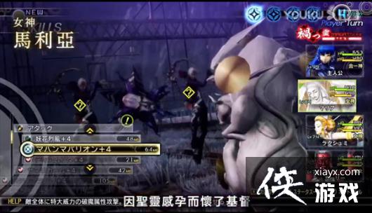 《真女神转生5》恶魔介绍第198弹 圣母玛丽亚 《真女神转生5》恶魔介绍第198弹 圣母玛丽亚