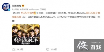 �����ǹھ����������ű�����Ӣ�����ˡ�S11 EDG���