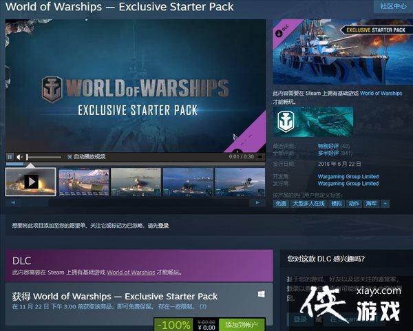 Steamϲ��һ����ս�����硷DLC��ʯ�����������ȡ