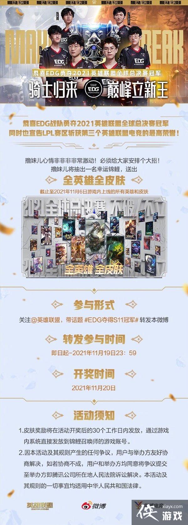 ��EDG��ڣ���LOL�������佫�����̳�ȫ�����