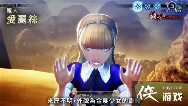 《真女神转生5》恶魔介绍 金发恶灵少女“爱丽丝” 《真女神转生5》恶魔介绍 金发恶灵少女“爱丽丝”