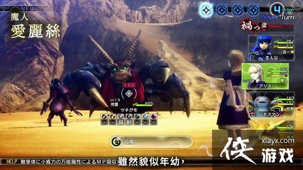 《真女神转生5》恶魔介绍 金发恶灵少女“爱丽丝” 《真女神转生5》恶魔介绍 金发恶灵少女“爱丽丝”