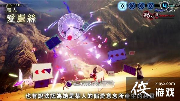 《真女神转生5》恶魔介绍 金发恶灵少女“爱丽丝” 《真女神转生5》恶魔介绍 金发恶灵少女“爱丽丝”